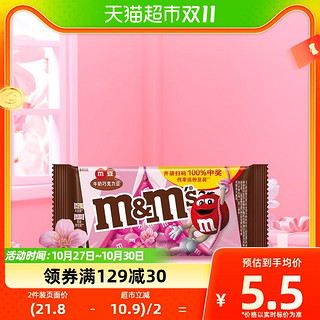 88VIP：m&m's 玛氏 德芙MMS牛奶夹心巧克力M豆妙趣豆40g糖果零食新旧包装随机发货
