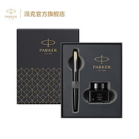 PARKER 派克 钢笔教师节礼物礼品官方旗舰店商务办公定制送礼离职礼物威雅XL黑金夹墨水笔男士高档礼盒练字