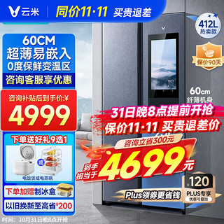 VIOMI 云米 21FACE系列 BCD-412WMLA 风冷T型对开门冰箱 412L