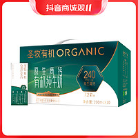 抖音超值购：圣牧 原生高钙纯牛奶奶 200ml*10盒