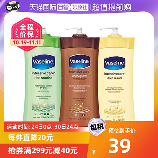 Vaseline 凡士林 燕麦可可芦荟保湿身体乳725ml滋润补水夏