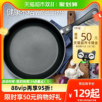 88VIP：WMF 福腾宝 德国WMF宝宝辅食锅煎煮一体儿童小奶锅多功能不粘锅煎炒锅