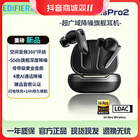 抖音超值购：EDIFIER 漫步者 NeoBuds Pro2主动降噪无线蓝牙耳机运动游戏小金标高品音质