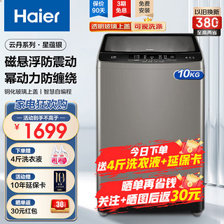 Haier 海尔 XQB100-BF218 变频波轮洗衣机 10kg