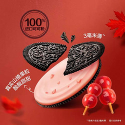 OREO 奥利奥 薄脆饼干红果山楂味190g