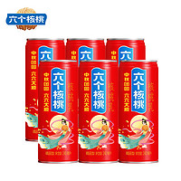 养元 六个核桃中秋六六大顺罐精品型六个核桃240ml*6罐