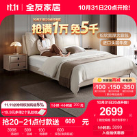 全友（QUANU）家居 婚床欧式简约风头层牛皮实木排骨架双人皮床116027 1.5m爱丁堡皮床+床头柜BK*2