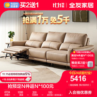 全友(QUANU)家居多功能电动沙发客厅中小户型家具现代简约风直排沙发 A电动皮沙发(左1+中1+右1)3件