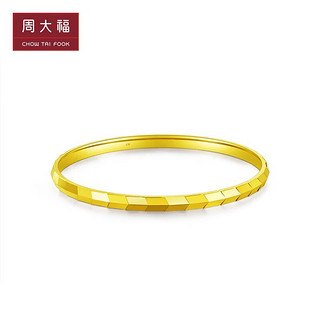 周大福 几何足金黄金手镯(工费1480) 56mm 约25.69g EOF885