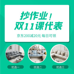 京东 双11额外补贴 200-20元 加码！！！