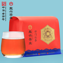 徽六 祁门红茶一级浓香型安徽红茶叶奶茶250g寻味300