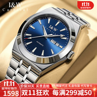 I&W CARNIVAL HWGUOJI瑞士名表十大品牌手表男全自动机械表机芯双日历夜光防水腕表 钢带银蓝/明星同款/精美