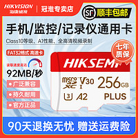 海康威视 内存卡 32GB