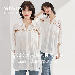 NAWain 纳纹 2023冰爽天丝衬衫夏季新款纯色镂空短袖衬衫女