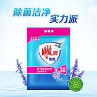 雕牌洗衣粉大袋冷水速溶皂粉家庭装机手洗衣服粉家用组合装整箱