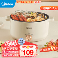 Midea 美的 电火锅 电炒锅多功能锅火锅专用锅家用一体锅电煮锅 3L丨加深内胆火锅丨HGE2510