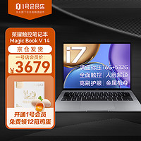 HONOR 荣耀 MagicBook V14 笔记本电脑