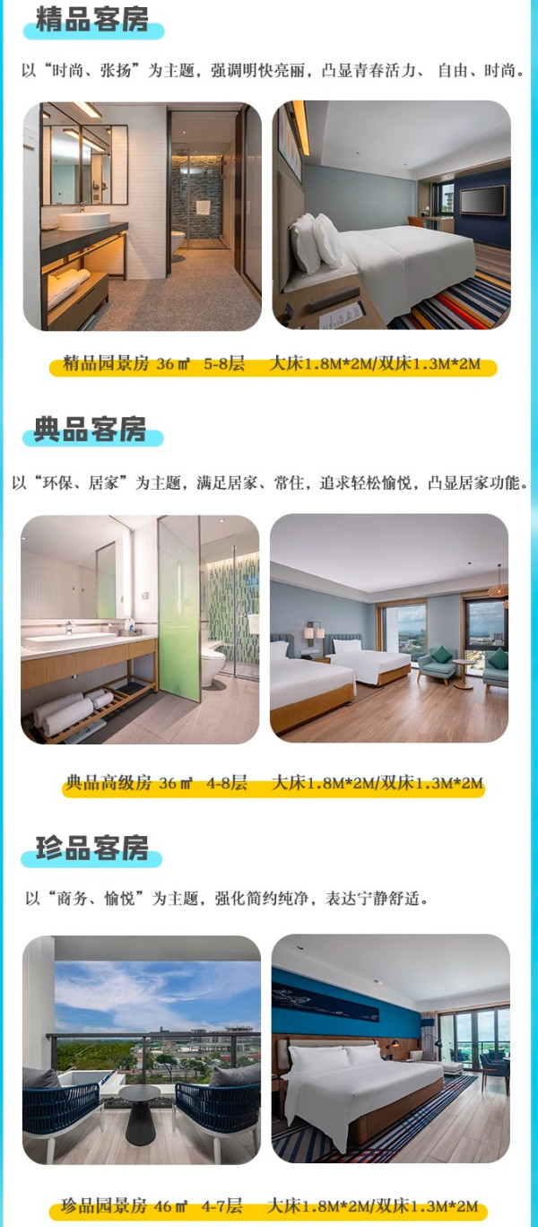 耗资35亿打造!玩4500m²水乐园,吃茅台冰淇淋!三亚海棠湾茅台度假村酒店 典品高级房1晚+早餐+椰子鸡火锅