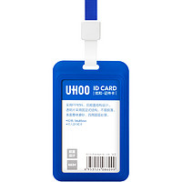 UHOO 优和 商务证件卡套 竖式 1个卡套+1根挂绳 员工胸牌厂牌工作证 起订量2 深蓝 6004