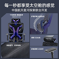 TEKPOLY 泰克堡垒 泰克X6电竞椅游戏椅人体工学电脑椅子久坐舒服永艺办公椅