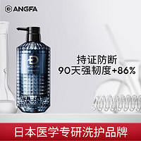 ANGFA SCALP-D 丝凯露-D 男士高端滋养洗发水 350ml