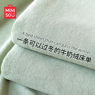 MINISO 名创优品 法兰绒加厚床单件 冬季加绒床罩被单床垫保护牛奶绒 230*250cm