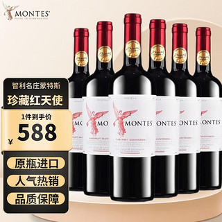 MONTES 蒙特斯 酒庄空加瓜谷干型红葡萄酒 2019年 6瓶