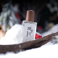 『夏茉』踏雪行 中性淡香水 东方白雪香小样留香持久正装30