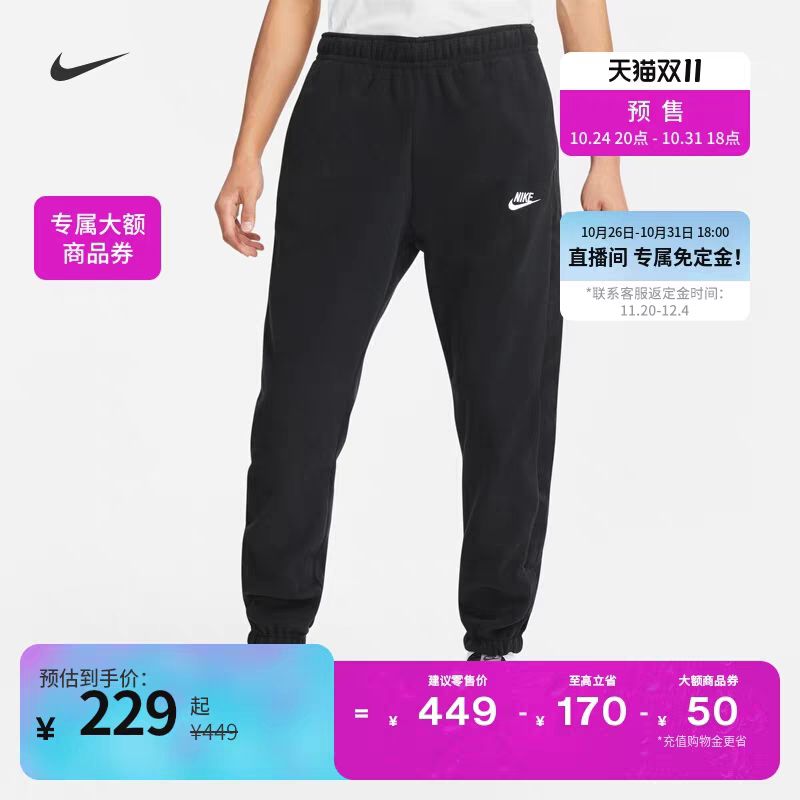 NIKE耐克黑色运动裤女裤2024春季新款束脚收口针织长裤DM6420-010-Taobao