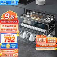 HIGOLD 悍高 碗碟架厨房双层抽屉式置物架内置碗篮304不锈钢厨房收纳碗碟篮 LGF系列-720柜体套装+工具抽
