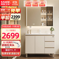 浪鲸 SSWW落地式浴室柜洗手台盆陶瓷一体盆组合洗脸盆柜卫生间洗漱台 90cm玻璃开放格镜柜