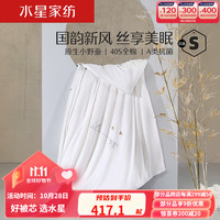 MERCURY 水星家纺 蚕丝被100%蚕丝子母被冬季子母被全棉面料四季被芯 一览芳华 春秋被2代 200cm×230cm