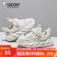 SNOOPY史努比童鞋男童运动鞋时尚百搭软底跑鞋儿童减震老爹鞋3822米色37