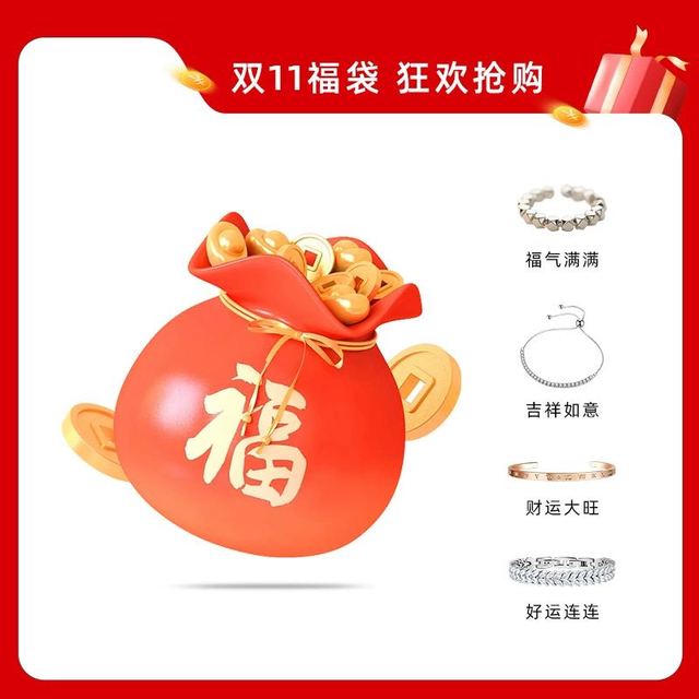 Sotoiru 圣缇斯欧图 买福袋享手表免单权益 玩的是心跳送的是福气