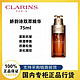  CLARINS 娇韵诗 双萃精华熬夜必备维稳淡纹紧致抗皱　