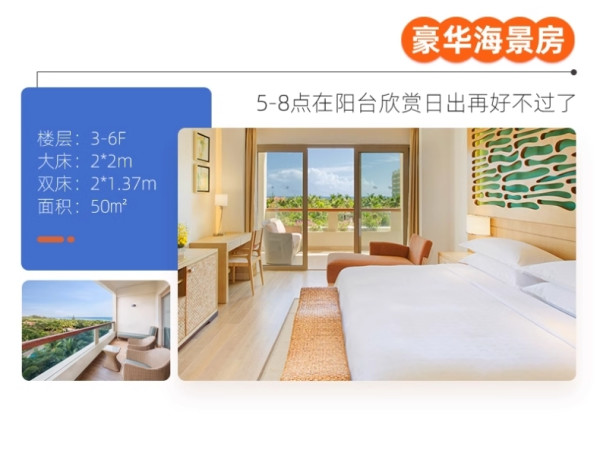 近亚特兰蒂斯、蜈支洲岛！三亚海棠湾喜来登海景房, 豪华海景房1晚（含早饭+儿童玩乐+亲子旅拍）