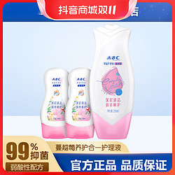 ABC 蔓越莓养护合一私处护理液抑菌弱酸性私处洗液200ml加50ml×2瓶