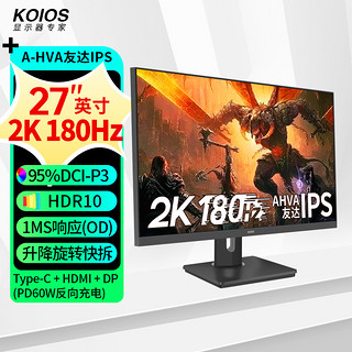 KOIOS 科欧斯 K2723QK 27英寸IPS显示器（2K、180Hz、95%P3、HDR、PD60W、升降）