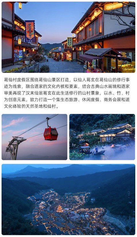包邮区2h,打卡江西上饶版“千里千寻”!端午/暑假/中秋等全程不加价!上饶葛仙村度假区5店1-2晚+双早+双人景区门票等