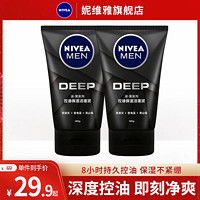 NIVEA 妮维雅 洗面奶男士专用控油去油保湿深层清洁学生护肤品洁面乳男士