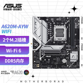 ASUS 华硕 A620M-AYW WIFI 哎呦喂主板 支持DDR5 (AMD socket AM5)
