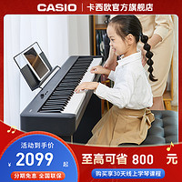 CASIO 卡西欧 乐器旗舰店EP-S130智能专业家用成人儿童初学者幼师教学便携电子数码电钢琴
