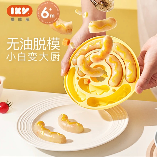 IKV/爱咔威 爱咔威IKV宝宝香肠模具辅食肉肠食品级硅胶可蒸儿童