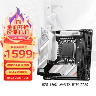 MSI 微星 MPG B760I EDGE WIFI 刀锋DDR5主板 (LGA 1700)