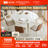 LINSY 林氏家居 简约现代可伸缩折叠圆桌岩板桌椅组合折家用LH211R1一桌六椅