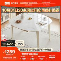 林氏家居简约现代可伸缩折叠圆桌岩板桌椅组合折家用LH211R1单桌