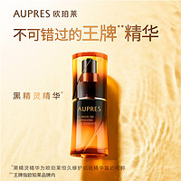 AUPRES 欧珀莱 黑精灵精华露5ml提亮肤色淡纹