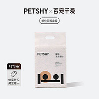 petshy 百宠千爱 原味混合猫砂除臭膨润土2.5kg*10包