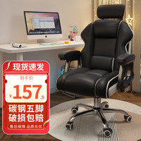 麦瑞迪家用舒适电脑椅游戏电竞椅逍遥可躺办公椅舒适学习椅人体工学椅子 带腰靠