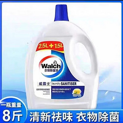 Walch 威露士 衣物消毒液 4L*2瓶装